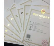 如何辦理軟件著作權及網絡文化經營許可證